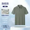 Camisa Polo de Seda de Morera de Gama Alta, Ropa de Trabajo Personalizada de Manga Corta para Hombre, Camiseta de Negocios Fresca, Ropa con Logo Transfronterizo
