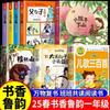 El Sonido de la Literatura y la Sabiduría de Shandong: Lectura Conjunta en Clase de Primer Grado - 300 Canciones Infantiles, El Mono Pequeño Baja de la Montaña, Libro del Hijo de Cabeza Grande, Reseña de Libro