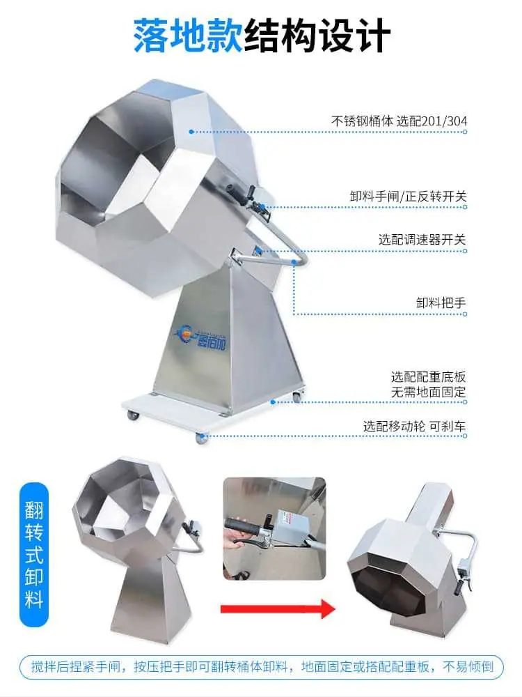 八角拌料机A详情页 (14).jpg