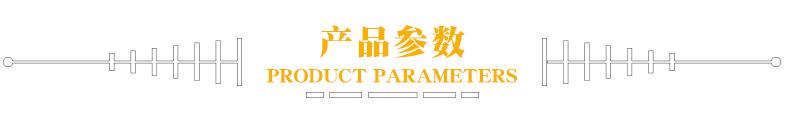 产品参数.jpg