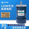 Motor de alta velocidad de 220 V CA personalizado de fábrica, motor de avance y retroceso con correa de transmisión de 120 W, motor regulador de velocidad de 2800 rpm