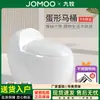 Inodoro Jomoo Creativo y Elegante con Forma de Huevo y Asiento con Descarga, Nuevo Modelo para Uso Doméstico, Antiolores, Adecuado para Todos