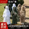 Ropa de camuflaje Mao Si para niños Ropa de camuflaje Gillie Ropa de camuflaje de campo al aire libre Supervivencia Jedi Comer pollo Ropa de camuflaje