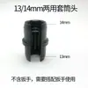 Llave de vaso para techo cabeza de llave inglesa de boca abierta en tornillo tubo hueco múltiples modelos no universal para viga de techo 14mm