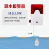 Alarma de fuga de agua recordatorio de agua llena del hogar almacén inodoro purificador de agua detector de desbordamiento por fuga de agua