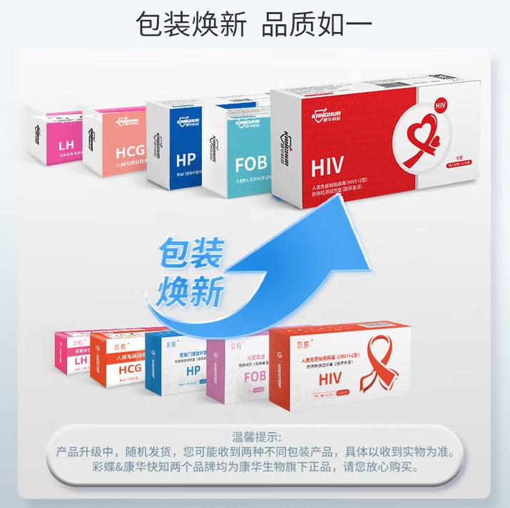 康华生物胃幽门螺旋杆菌抗体检测试剂盒胶体金法1人份一盒

