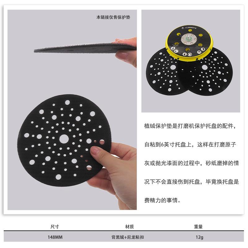 6英寸80孔黑色保护垫 厚3MM5