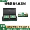 Caixa de Presente Flip-Top Magnética de Shenzhen Feita Sob Medida com Estampagem Dourada e Logotipo Impressível, Caixa Rígida Estilo Livro para Presente de Chá com Bandeja Interna