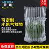 Guanfeng sandía melón Hami bolsa de columna de aire columna de burbujas express embalaje inflable 14 columnas 20cm de alto columna de burbujas para fruta