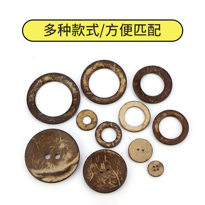 椰子壳扣1
