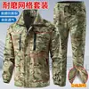 Traje de Camuflaje para Hombre de Primavera y Otoño, Malla Resistente al Desgaste y al Desgarro Ropa de Trabajo, Protección Laboral, Engrosado, Uniforme de Entrenamiento Transpirable