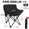 Sillas Luna Cuidadosamente Seleccionadas, Sillas Plegables para Exteriores, Sillas de Camping, Taburetes Portátiles de Pesca, Sillas Reclinables, Sillas de Playa Altas para Picnic