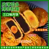 Bolos da Lua estilo Cantonês com sabor de fruta 100 multi-sabor gema de ovo pasta de lótus melão Hami sabor de fruta bolo do Festival da Lua Mid-Autumn Festival coração atacado