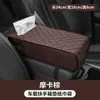 Bolsa de Almacenamiento para Caja de Reposabrazos de Coche, Caja de Pañuelos para Coche, Almohadilla Elevadora de Altura Central para Codo, Multifuncional Tres en Uno Antideslizante