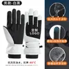Luvas de Esqui de Inverno para Homens e Mulheres, Luvas de Ciclismo Elétrico de Inverno, Forradas com Lã, Quentes, Espessadas, Impermeáveis