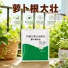 Rabanete Gordura Grande Forte Família das Flores Plantio Rizoma Nutrição Aumento de Rendimento Agente de Inchaço Fertilizante Especial Raízes Fortes Mudas Fortes Fertilizante Foliar