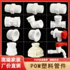 Plástico pom doble rosca macho rosca externa interna codo directo para tubo tee rosca macho hembra conector válvula de bola reductor 4
