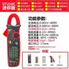 Multímetro de pinza Unide UT210E/UT210D MA Medidor de pinza digital ventilador pequeño medidor de pinza de corriente CC