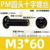 Tornillo de Acero Inoxidable 304 Pm Cabeza Redonda Ranura Phillips Negro Zincado Cabeza Plana Ranura Phillips Máquina M2M3M4M5M6