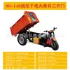 Camión Tolva de Cenizas para Obra, Camión para Transportar Ladrillos, Triciclo Eléctrico de Ingeniería, Camión Volquete para Mortero, Camión Volquete