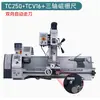 Qimeng Venta al por mayor Máquina de taladrado y fresado Torno pequeño para metal Fresadora pequeña de grado industrial Microtorno doméstico Cama integrada de taladrado y fresado
