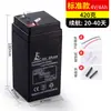 Batería para báscula electrónica sin envío gratis Batería universal de 4 voltios 4V4Ah20Hr Batería para cochecito 6V Coche de juguete