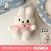Tengyi Original Fofo Boneco de Lã de Pelúcia Pingente Chaveiro Versátil Decoração de Bolsa Pingente Pequeno Brinquedo de Casal