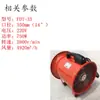 Ventilador portátil de flujo axial Fudatong industrial marino alta potencia alta velocidad 220V300 succión y escape de polvo tubo largo