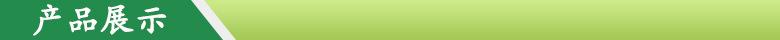 产品展示.jpg