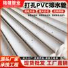 Venta al por mayor del fabricante Tuberías de drenaje de PVC perforadas para proyectos de ingeniería, parques industriales, plantas químicas, permeabilidad al agua, filtración de agua, revegetación, tuberías de plástico blanco