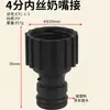 Pistola de Agua para Regar Flores, Lavar Coches, Jardinería, Accesorios de Cola, Rosca Macho de 4 Puntos, 6 Puntos, Conector Estándar, Manguera de Agua, Manguera Flexible