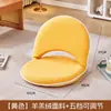 Sofá Perezoso Asiento Tatami Cojín de Piso Sofá Pequeño Reclinable y para Dormir Ventana Abuhardillada Cama Respaldo Silla Plegable