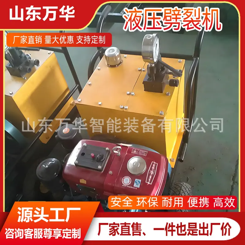 液压劈裂机5.jpg