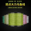Pequeño Personalizado 4 Trenzas 8 Trenzas Camuflaje Manchado Invisible Trenzado Señuelo para Pesca en Mar Anti-Mordida Fuerte Línea de Pesca Caballo Pe 500m