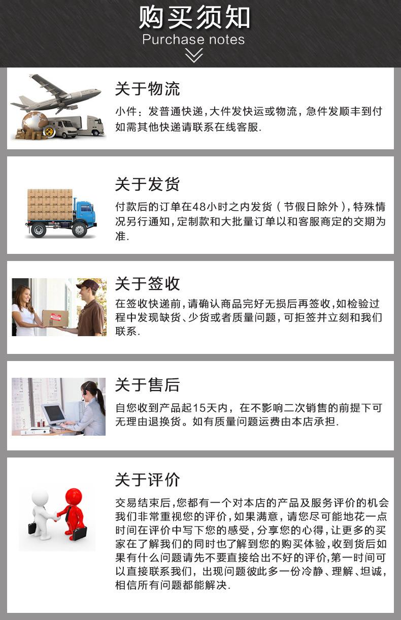 购买须知