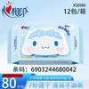 Xin Xiang Yin Papel Higiénico Húmedo Caja Completa Venta al por Mayor 80 Hojas Suave y Limpio Estilo Perro Orejón Papel Higiénico Húmedo Toallitas Húmedas Paquete Grande