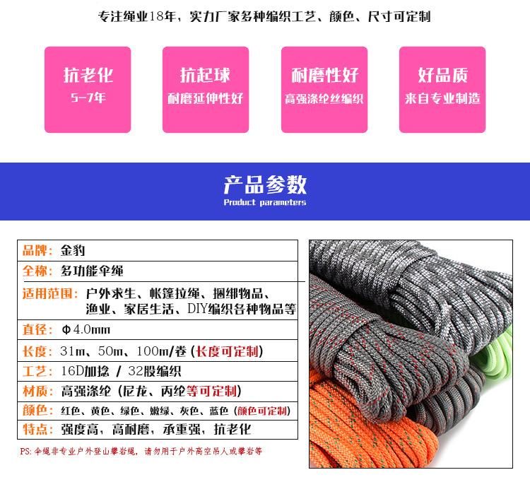 普通伞绳详情_02.jpg