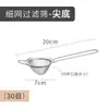 Colador de Malla Fina de Acero Inoxidable Japonés para Leche de Soya, Tamiz, Gadget Doméstico, Separador de Pulpa para Licuadora, Colador, Cucharón Pequeño de Cocina