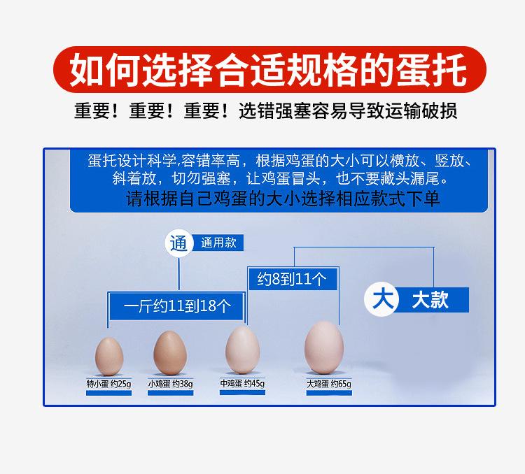 鸡蛋托02