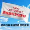 Temu Dropshipping Fabricante de Banderas Transfronterizas Venta al por Mayor Promoción de Exhibición al Aire Libre Dibujos y Muestras Etiquetado Dropshipping