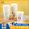 Taza de Papel Desechable para Café de Soya Taza de Papel para Bebidas Calientes Engrosada Comercial para Llevar Tienda de Desayunos Hogar Venta al por Mayor 14