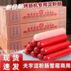 Salsichas Grelhadas de Barraca de Rua de Shandong Fuyu, Salsichas Grelhadas Grandes Douradas Crocantes Famosas na Internet, Salsichas de Amido Fritas de Feira Noturna Atacado