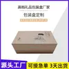 Caja de Regalo Cosmético, Caja de Regalo con Tapa Abatible, Empaque de Papel Plateado Metálico en Relieve, Empaque de Caja de Color Impresa, Caja de Empaque Personalizada