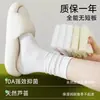 Calcetines 100% Algodón para Mujer Verano Finos de Media Pantorrilla 2026 Nuevo Estilo Más Vendido Resistentes al Olor Sin Costuras Postparto Blancos Sueltos