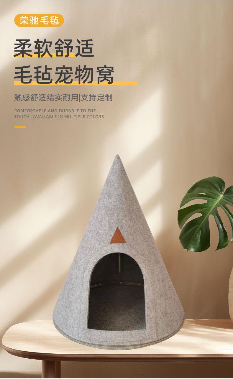 毛毡宠物窝详情_02.jpg