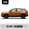 Adecuado para Bolígrafo de Pintura de Retoque Baojun 510, Pintura Especial para Coche Color Plata Aurora Negro Bolígrafo Reparador de Pintura para Rayones