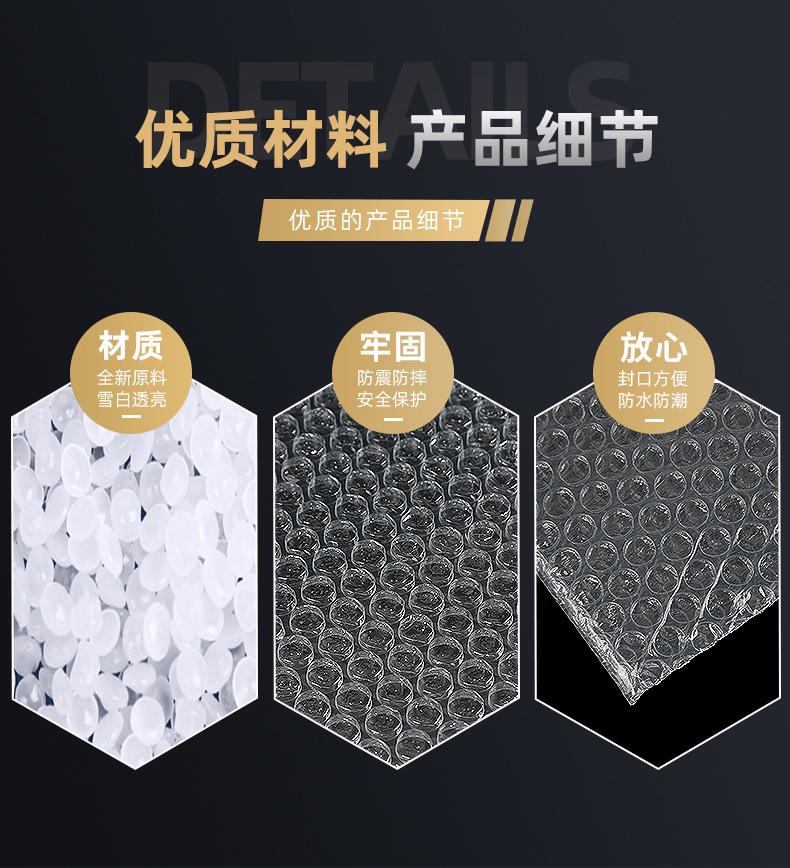 深圳市强辉鑫科技有限公司-全新料气泡袋_07.jpg