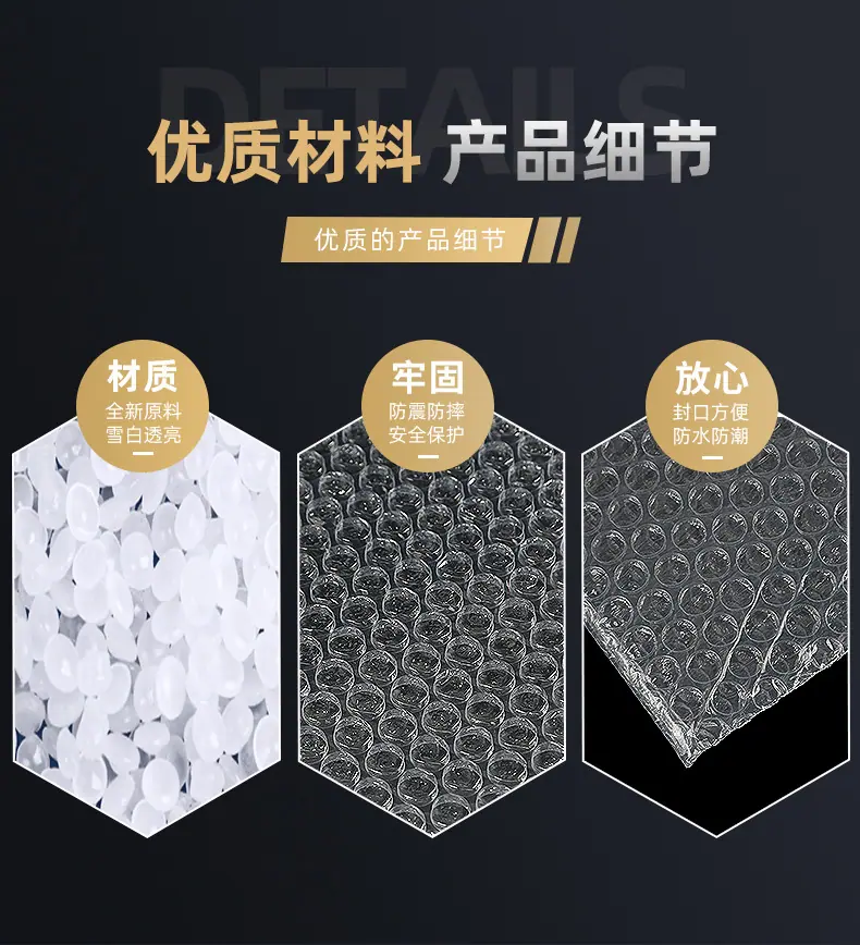 深圳市强辉鑫科技有限公司-全新料气泡袋_07.jpg