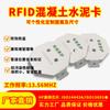 Bloco de teste de concreto de venda direta Implante de chip RFID Fabricante Gerenciamento de parede arquitetônica Anti-falsificação Anti-roubo Etiqueta digital RFID