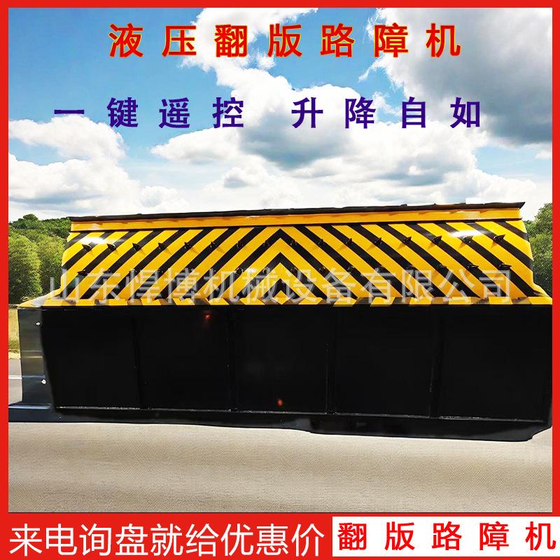 路障机3.jpg